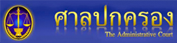 ศาลปกครอง